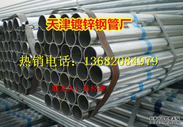 天津dn80热镀锌钢管图片