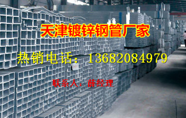 天津40*40镀锌方管价格图片