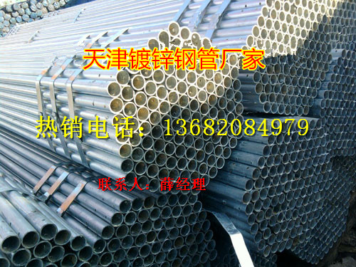 天津热镀锌钢管制作工艺及流程